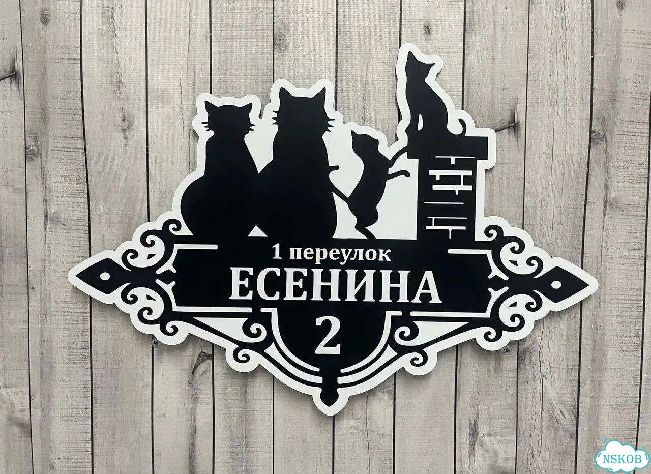 Табличка с адресом для дома от производителя фото 8