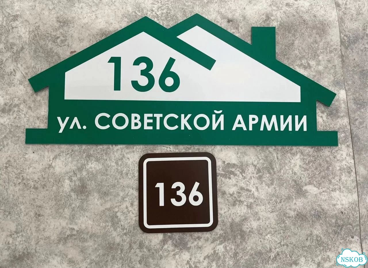 Табличка с адресом для дома от производителя фото 9