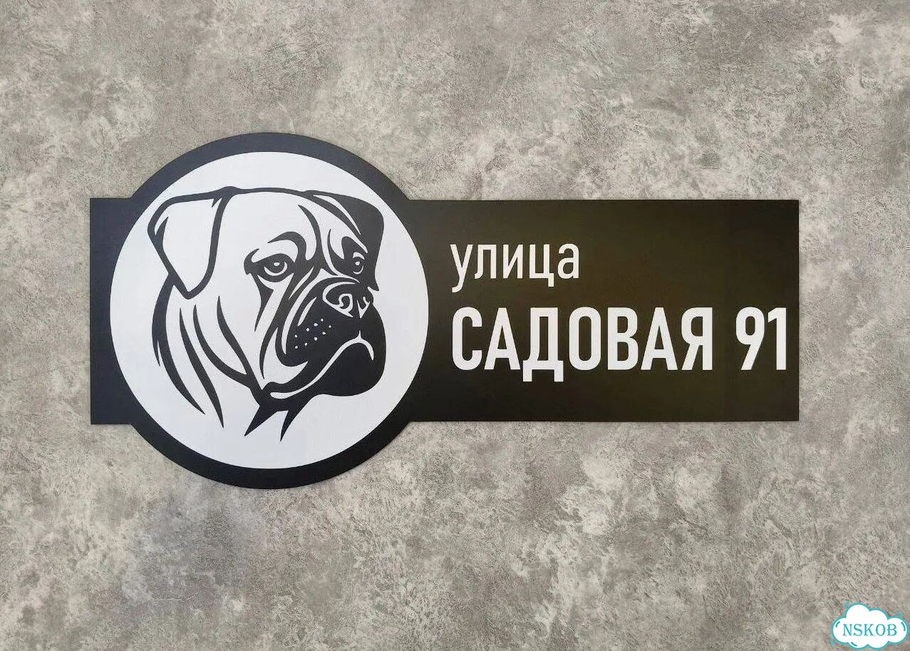 Вывеска с адресом для дома от производителя фото 10