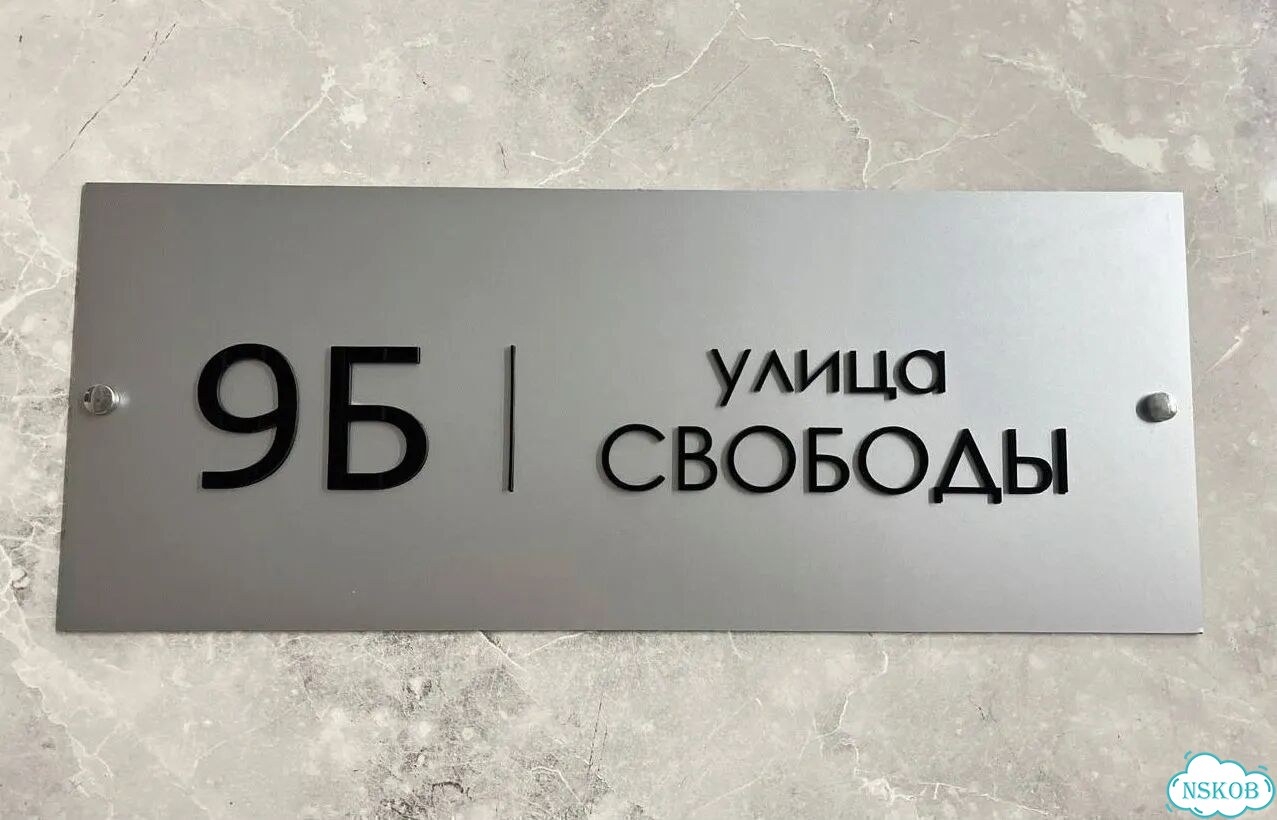 Вывеска с адресом для дома от производителя фото 2
