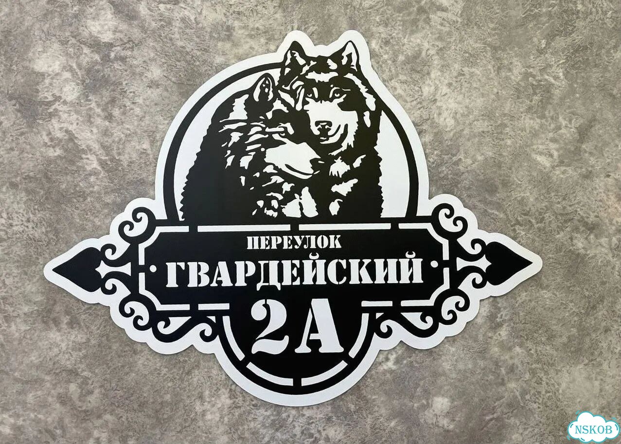 Вывеска с адресом для дома от производителя фото 3