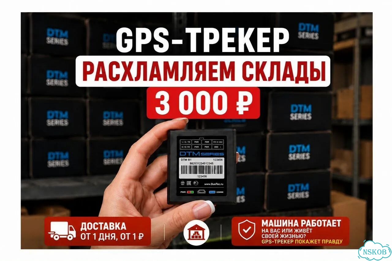 Gps трекер фото 1