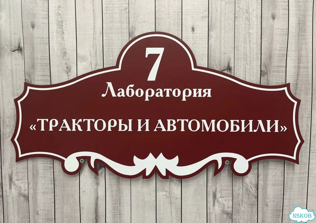 Проблема с поиском дома исчезнет - табличка фото 4