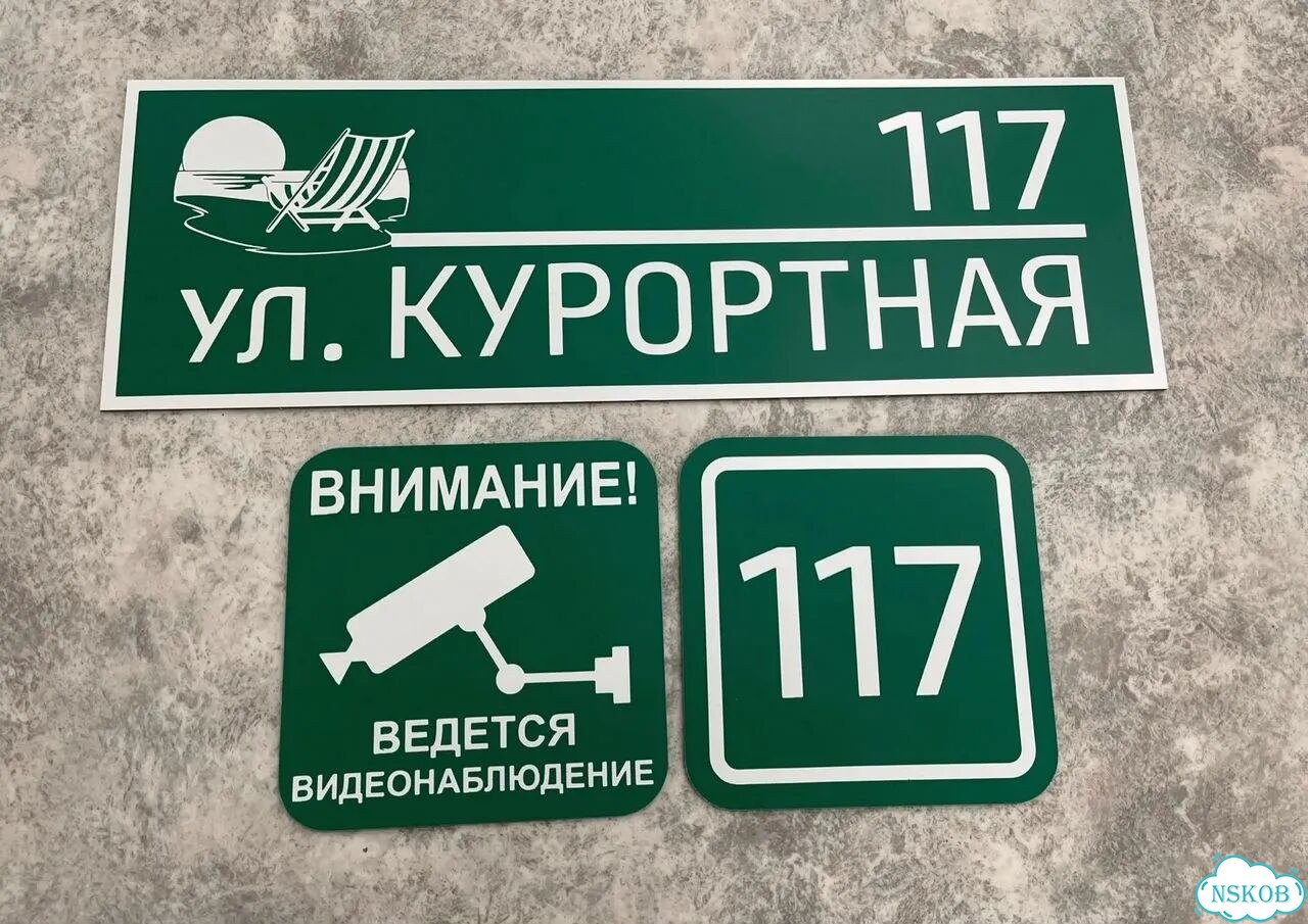 Проблема с поиском дома исчезнет - табличка фото 6