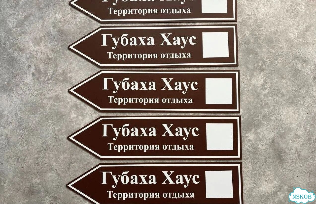 Проблема с поиском дома исчезнет - табличка фото 5