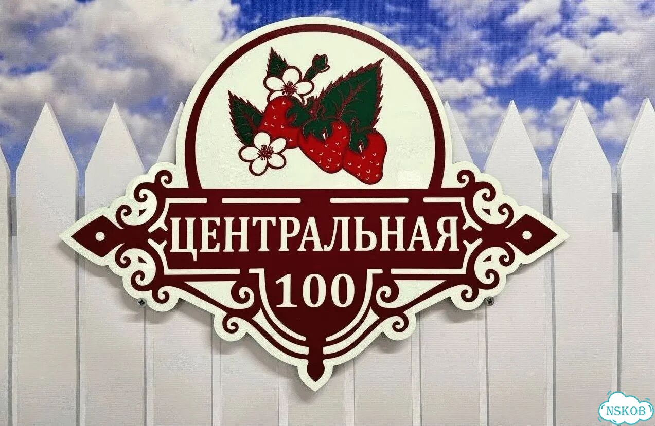 Проблема с поиском дома исчезнет - табличка фото 7