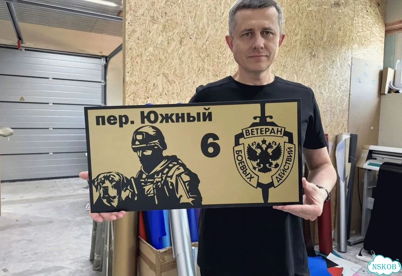 Проблема с поиском дома исчезнет - табличка фото 1