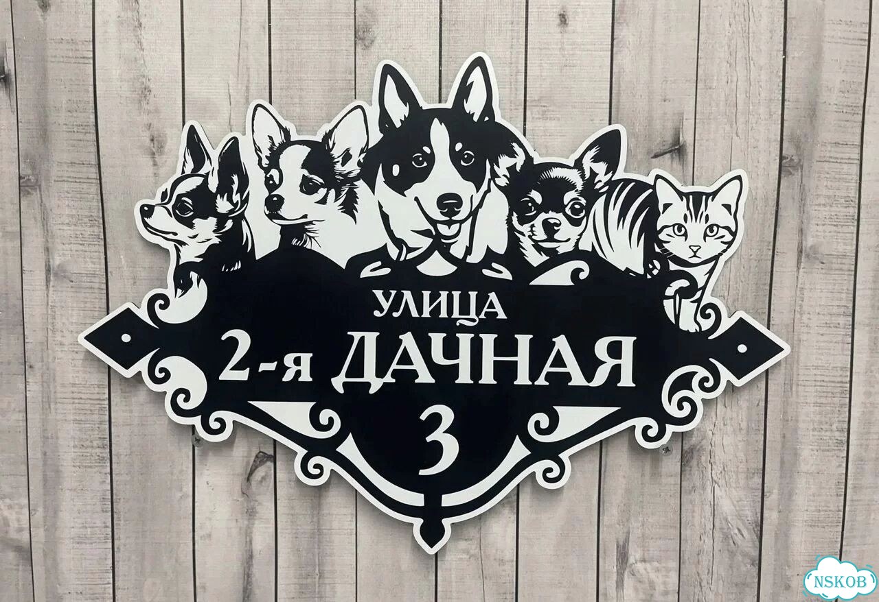 Проблема с поиском дома исчезнет - табличка фото 5