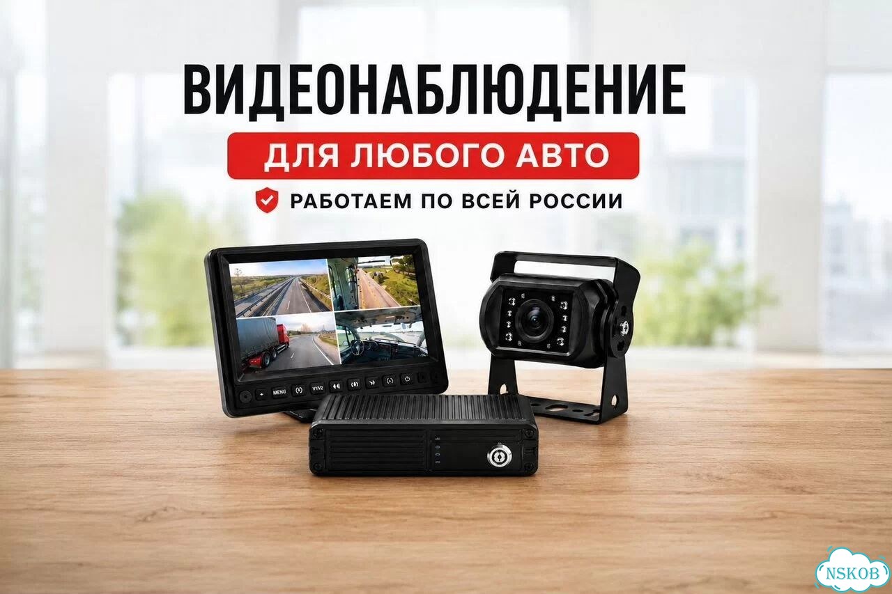 Видеонаблюдение для авто фото 1