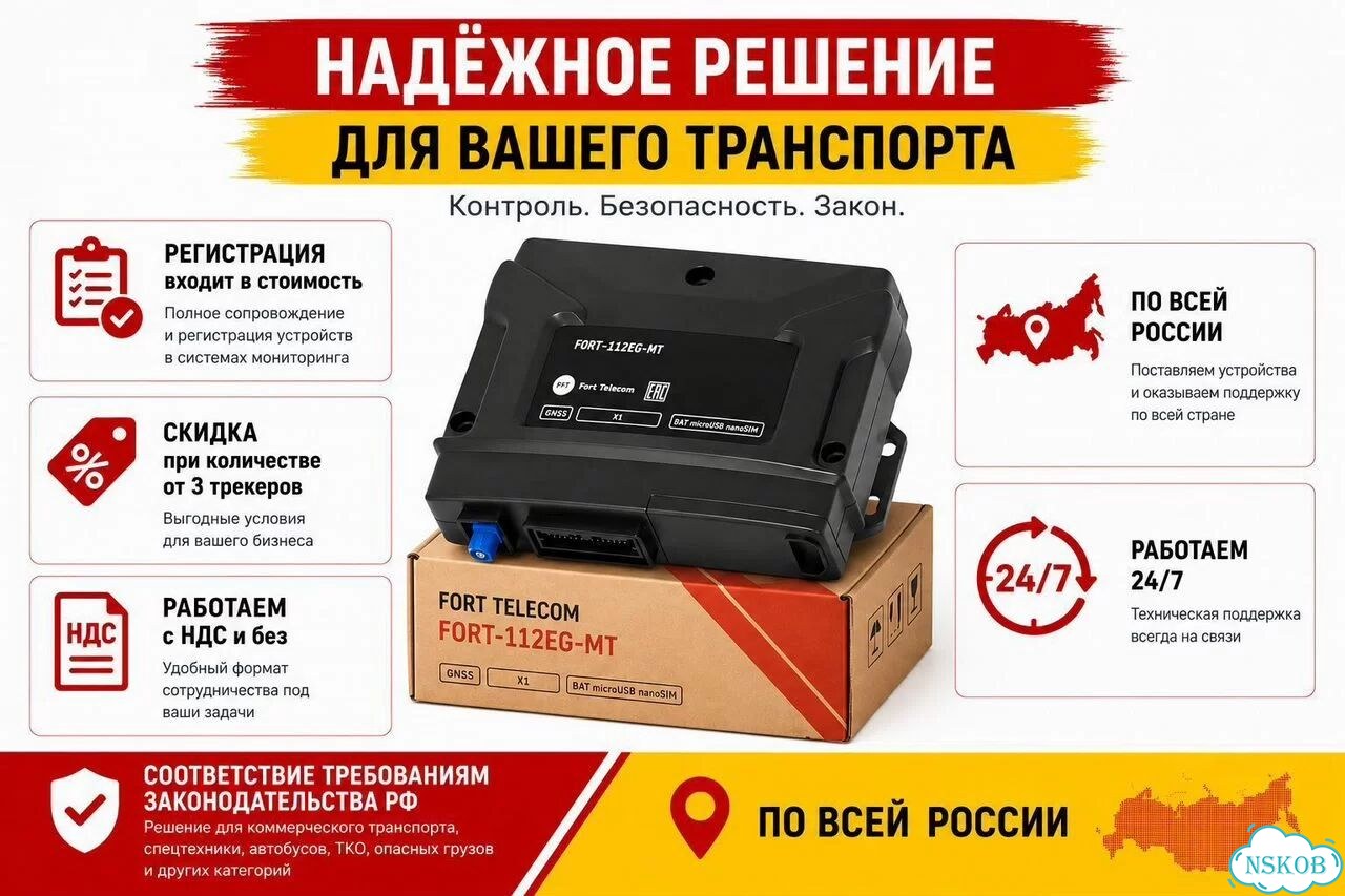 Эра глонасс фото 3
