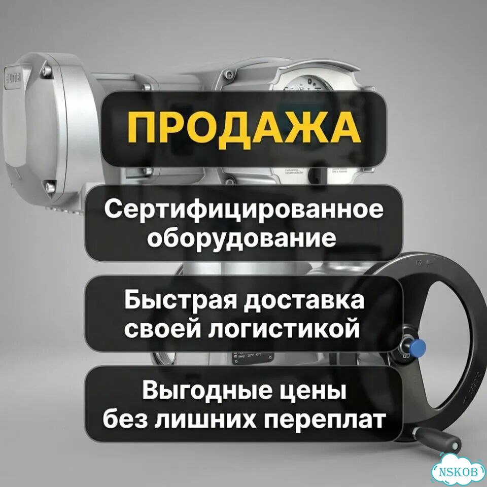 Электропривод Аума фото 1