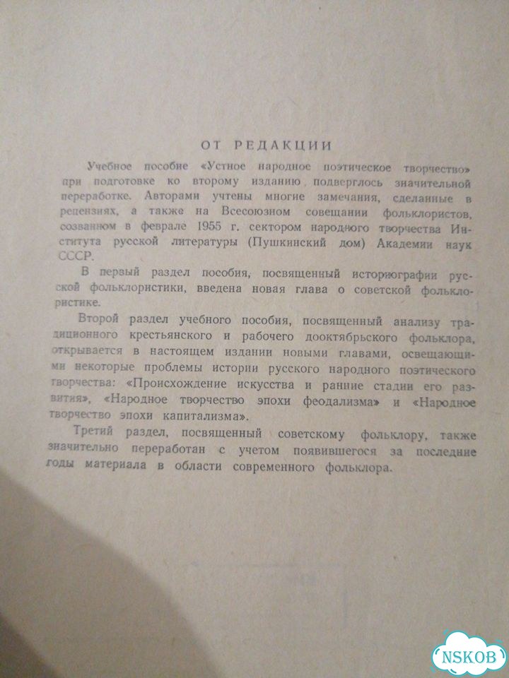 Русское народное поэтическое творчество фото 3