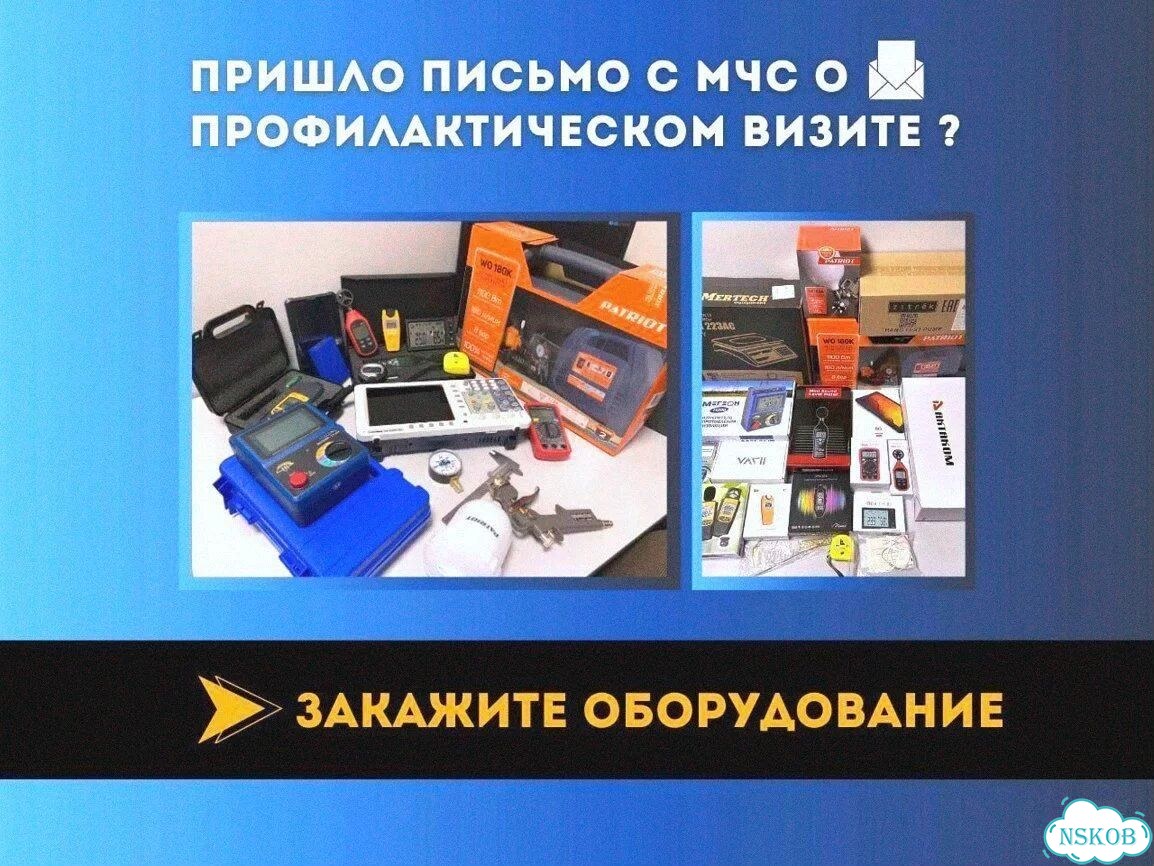 Комплект оборудования для получении лицензии мчс фото 1
