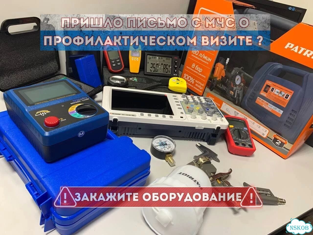 Комплект оборудования для получении лицензии мчс фото 3