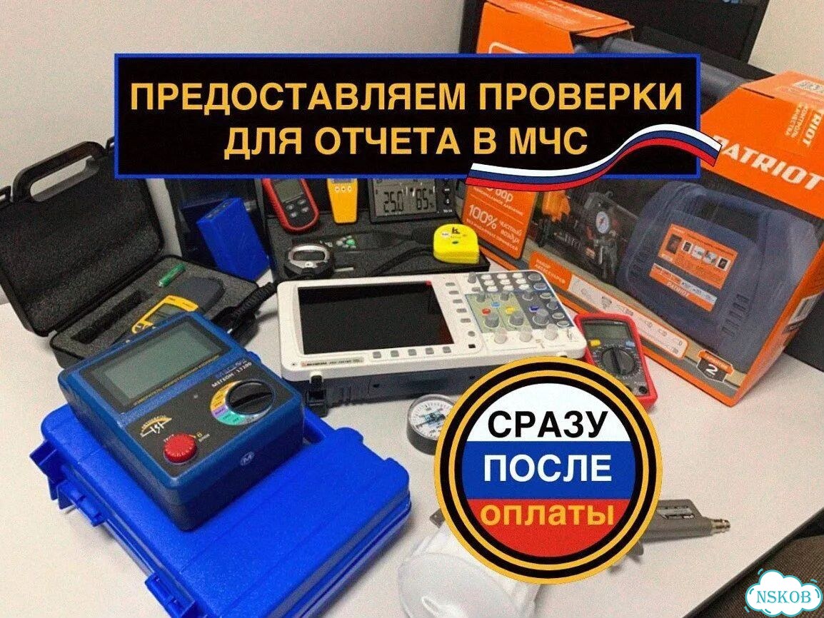 Оборудование для лицензии мчс. Комплект оборудования фото 2