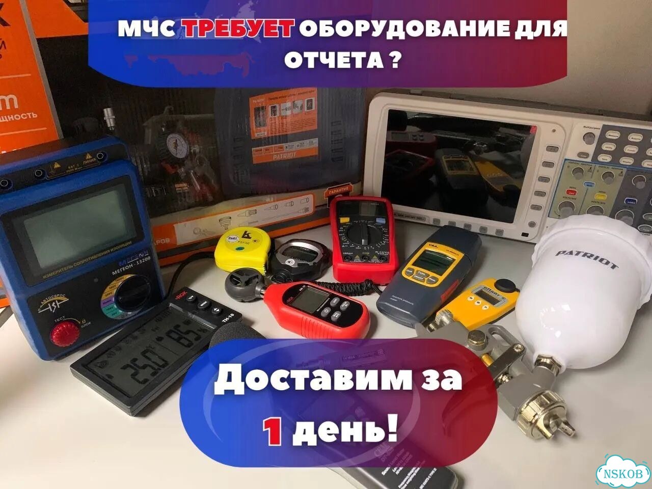 Оборудование для лицензии мчс. Комплект оборудования фото 6
