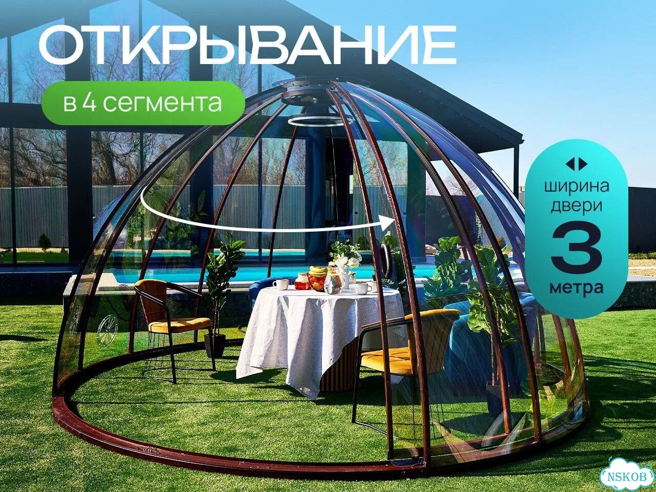 Купольная беседка/Беседка Иглу панорамная фото 2
