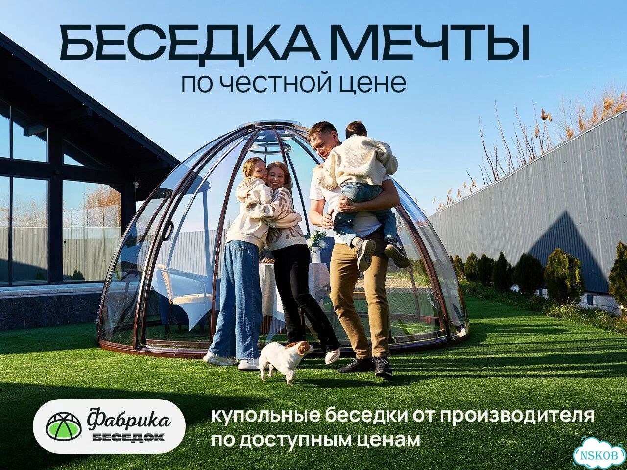 Купольная беседка/Беседка Иглу панорамная фото 3
