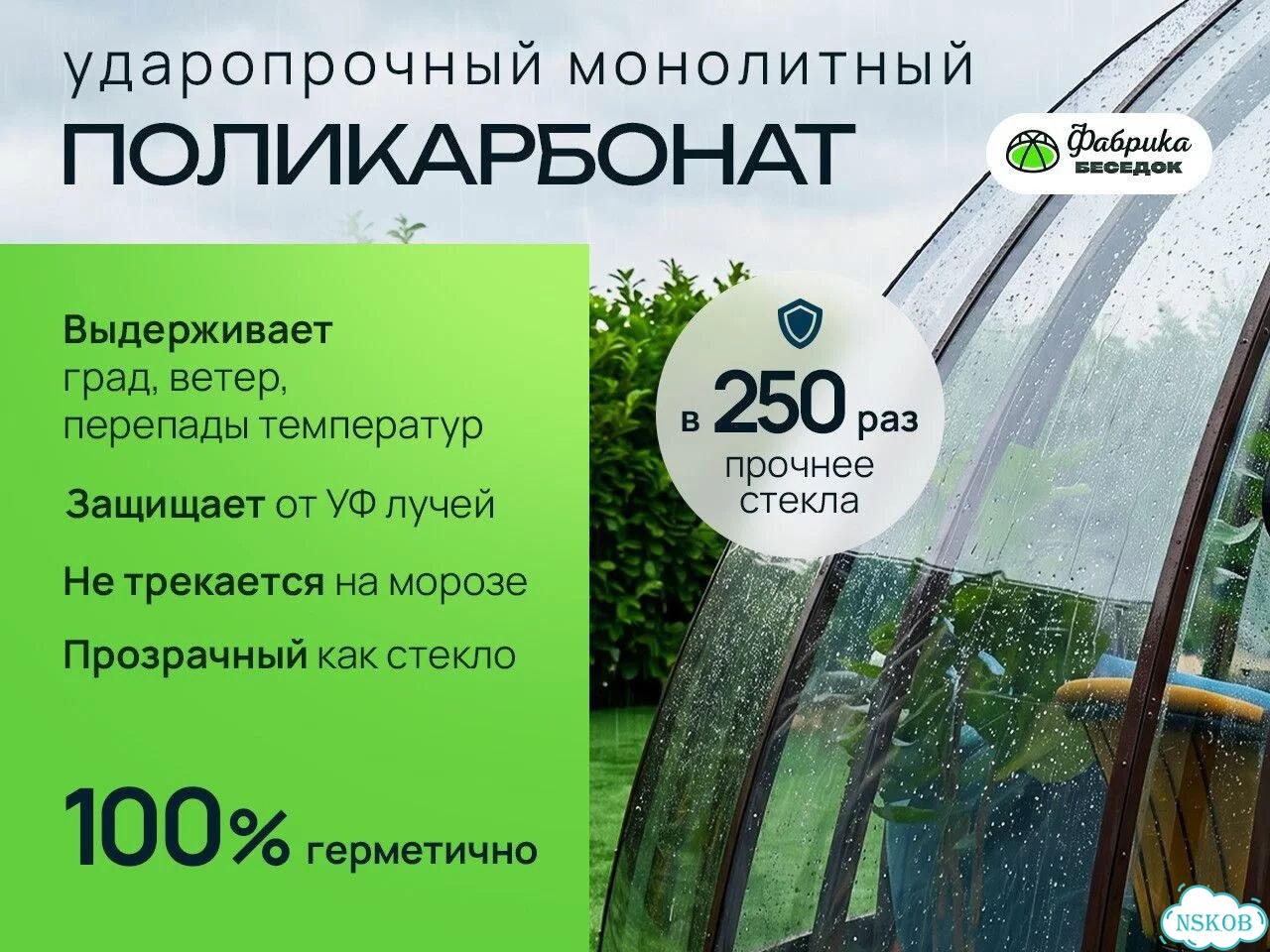 Купольная беседка/Беседка Иглу панорамная фото 7