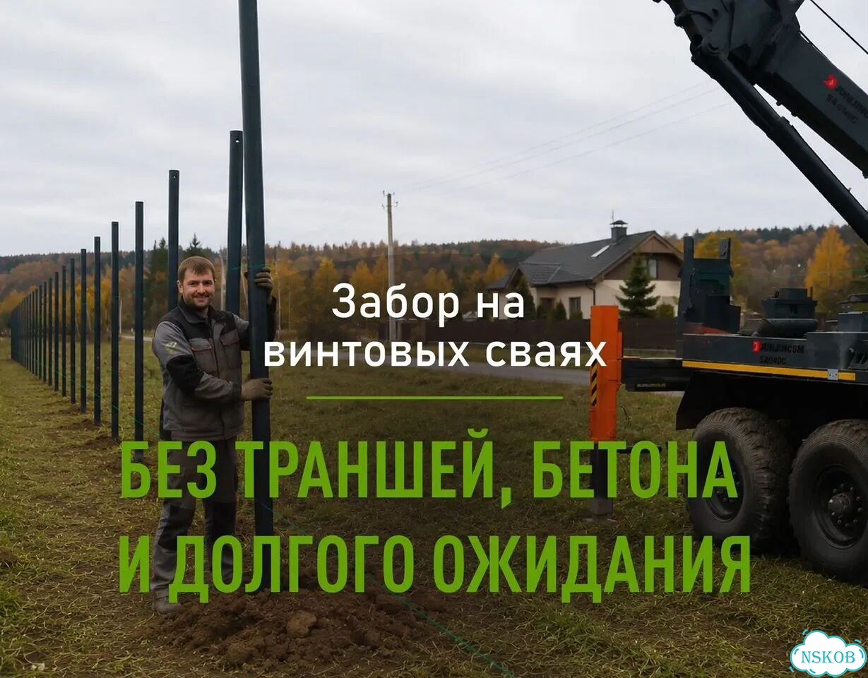 Установка забора под ключ фото 1