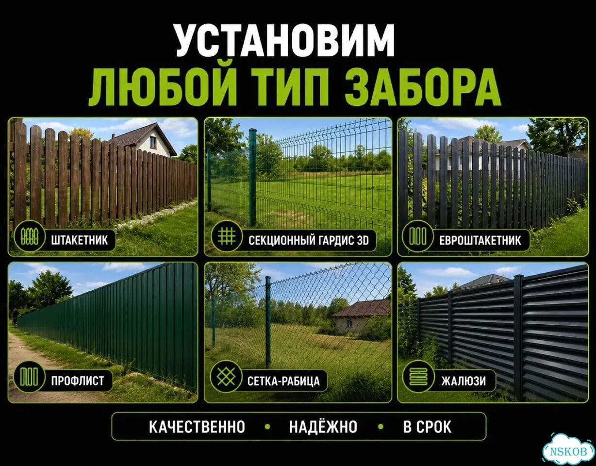 Установка забора под ключ фото 3