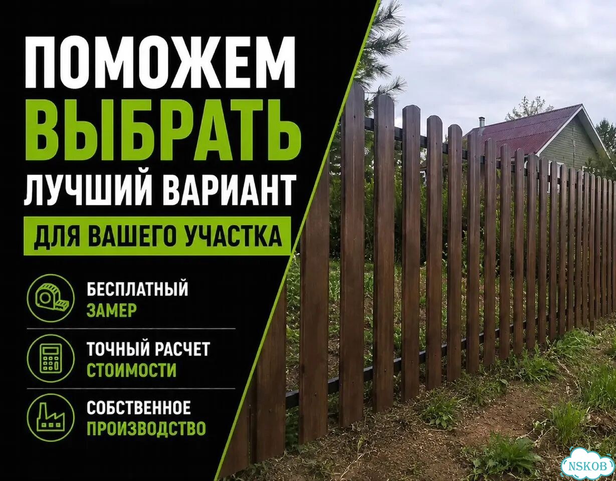 Установка забора под ключ фото 4