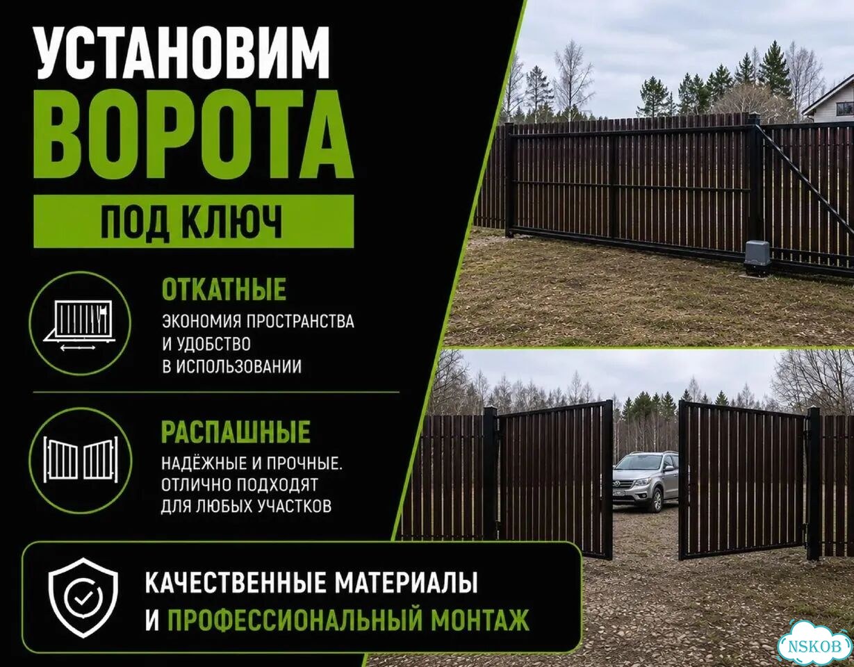 Установка забора под ключ фото 7