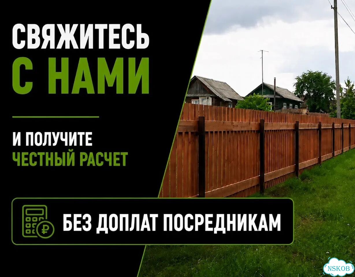 Установка забора под ключ фото 8