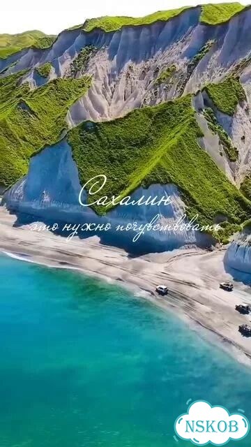 На Сахалин на 8 дн / 7 нч Скалы, водопады, озера фото 2