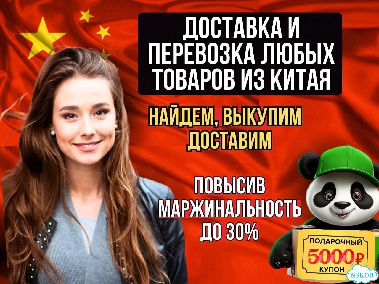 Доставка из Китая перевозки из Китая фото 1