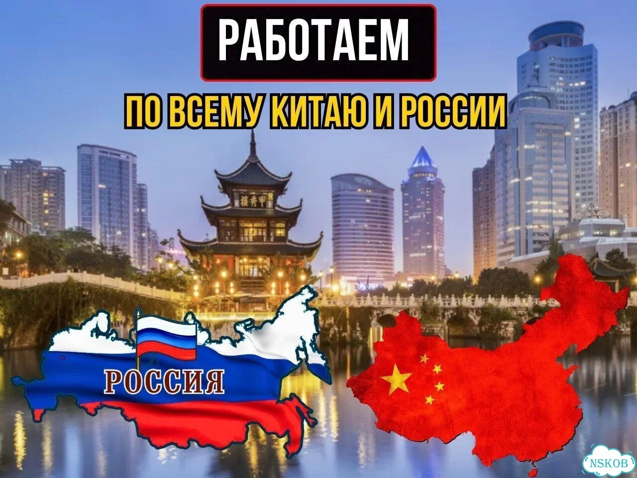Доставка из Китая перевозки из Китая фото 10
