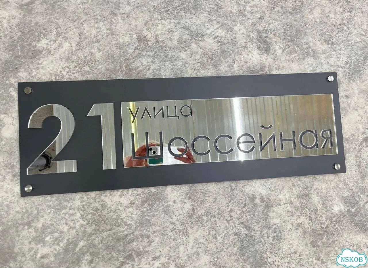 Табличка с адресом, указатель, вывеска фото 2