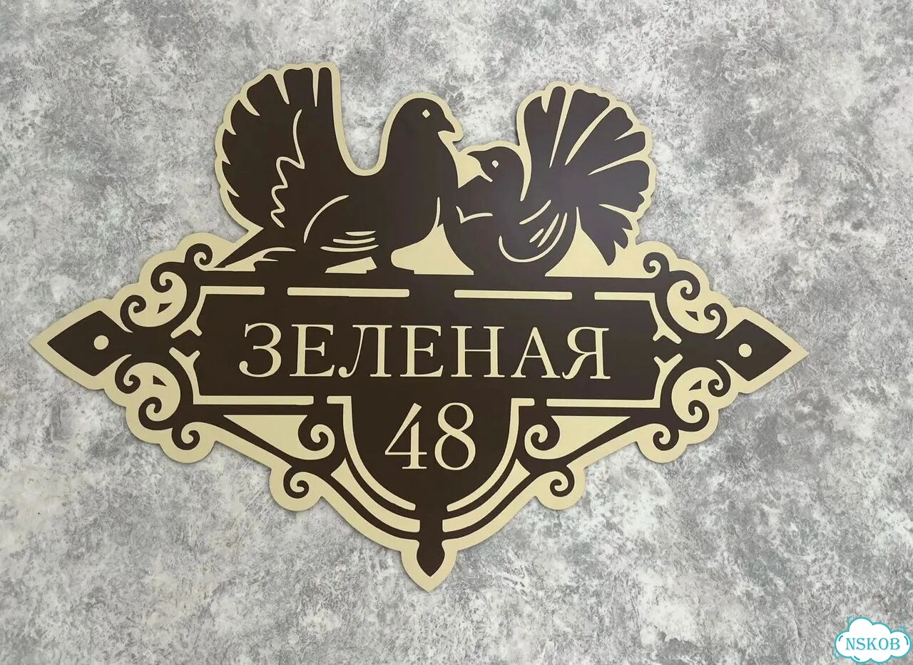 Табличка с адресом, указатель, вывеска фото 10