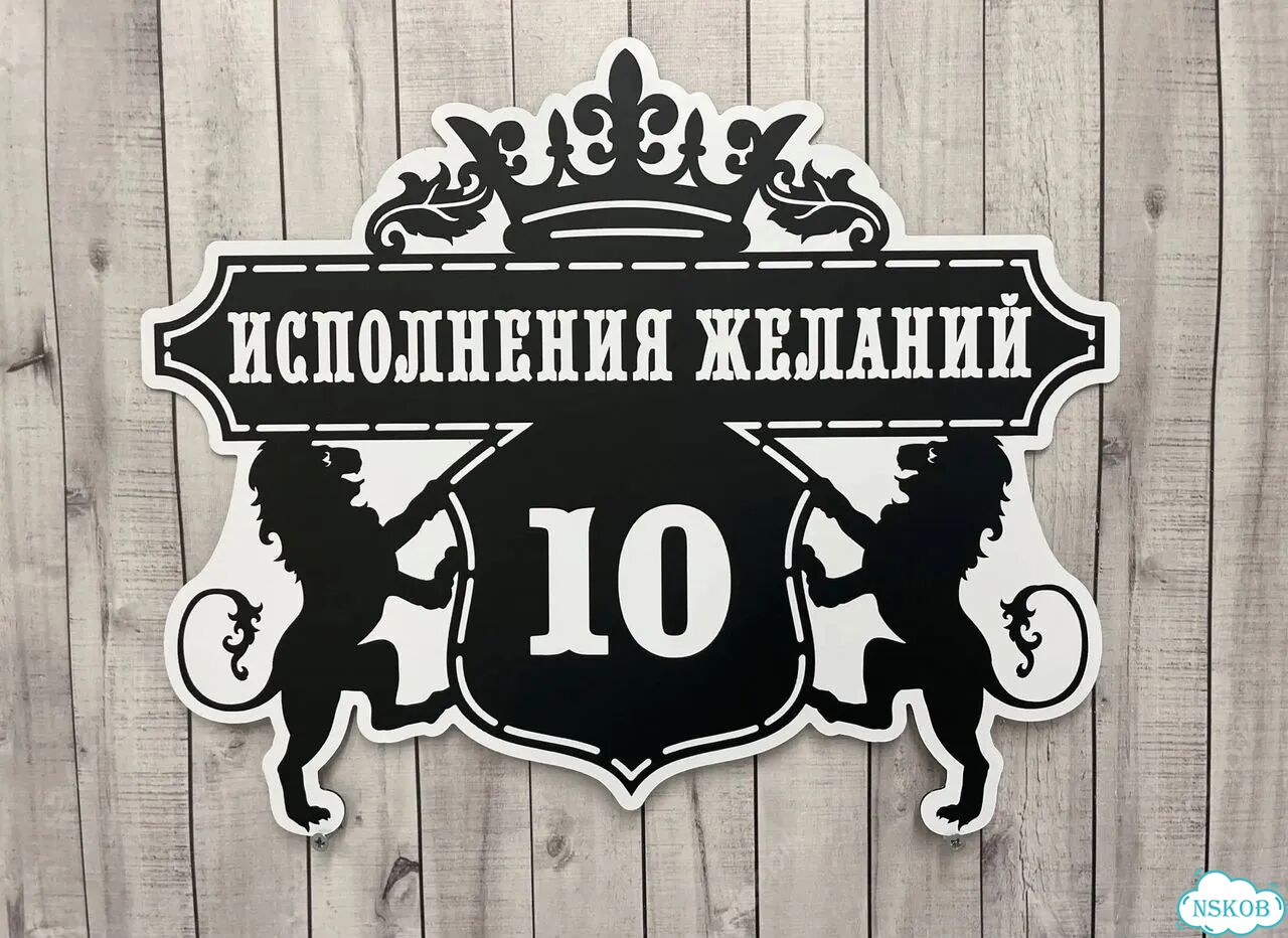 Табличка с адресом, указатель, вывеска фото 3