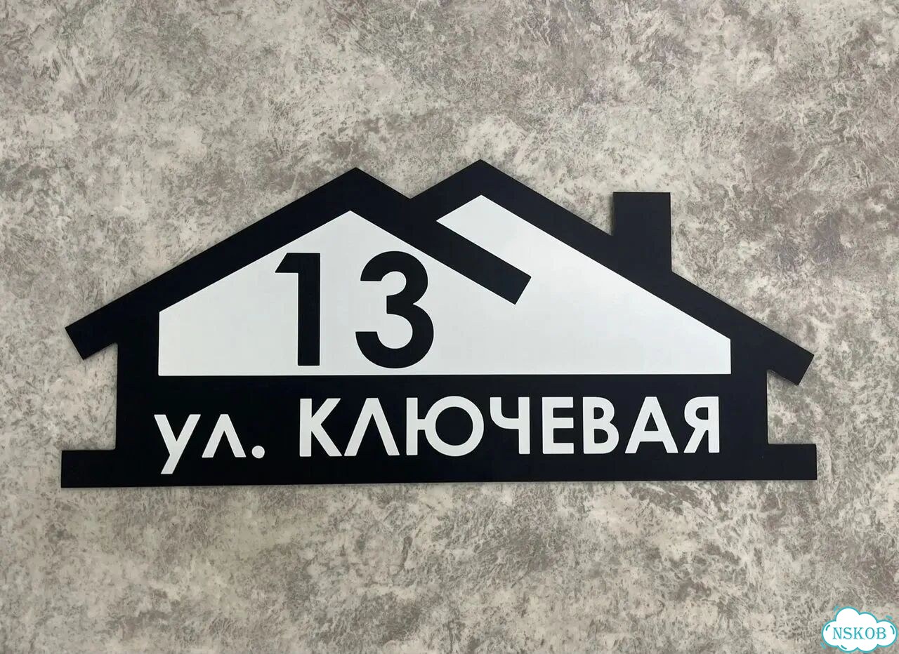 Табличка с адресом, указатель, вывеска фото 5