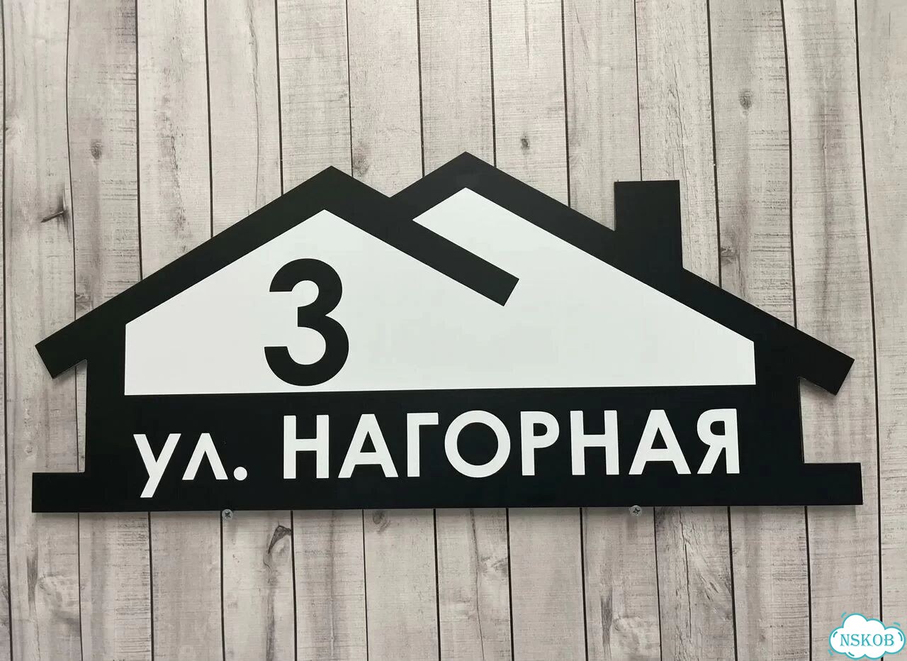 Табличка с адресом, указатель, вывеска фото 4