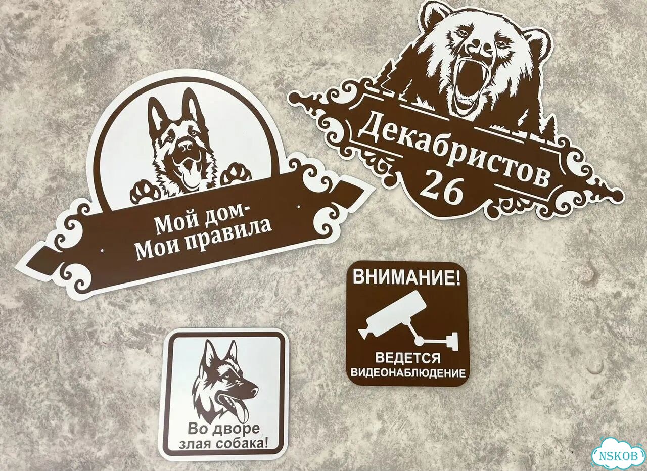 Табличка с адресом, указатель, вывеска фото 10