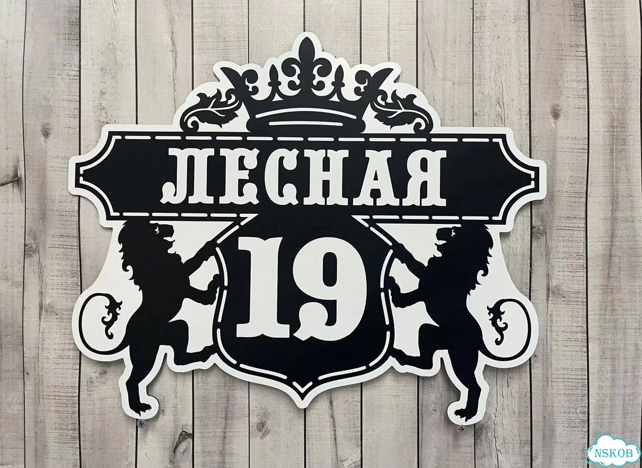 Табличка с адресом, указатель, вывеска фото 10