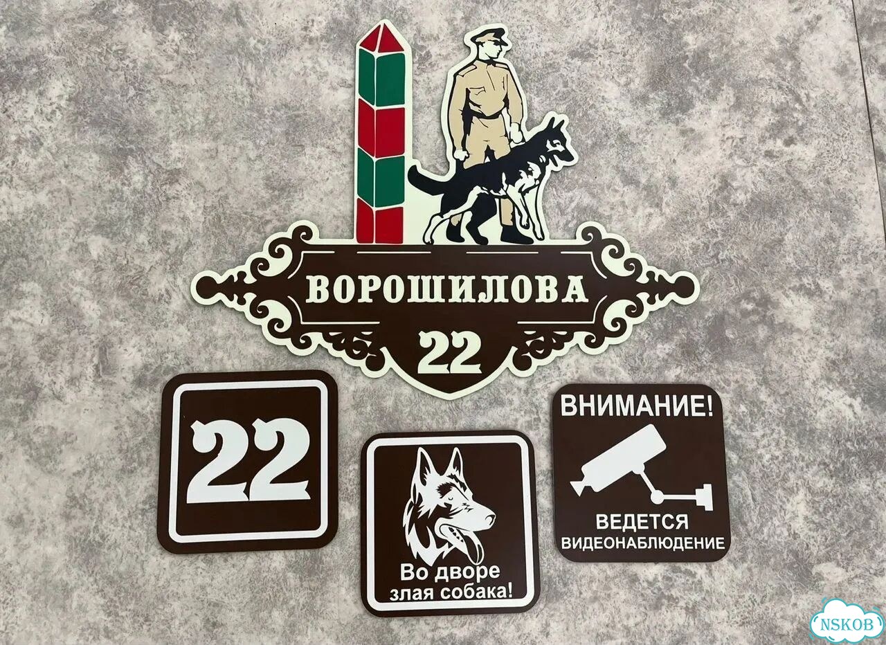 Табличка с адресом, указатель, вывеска фото 2