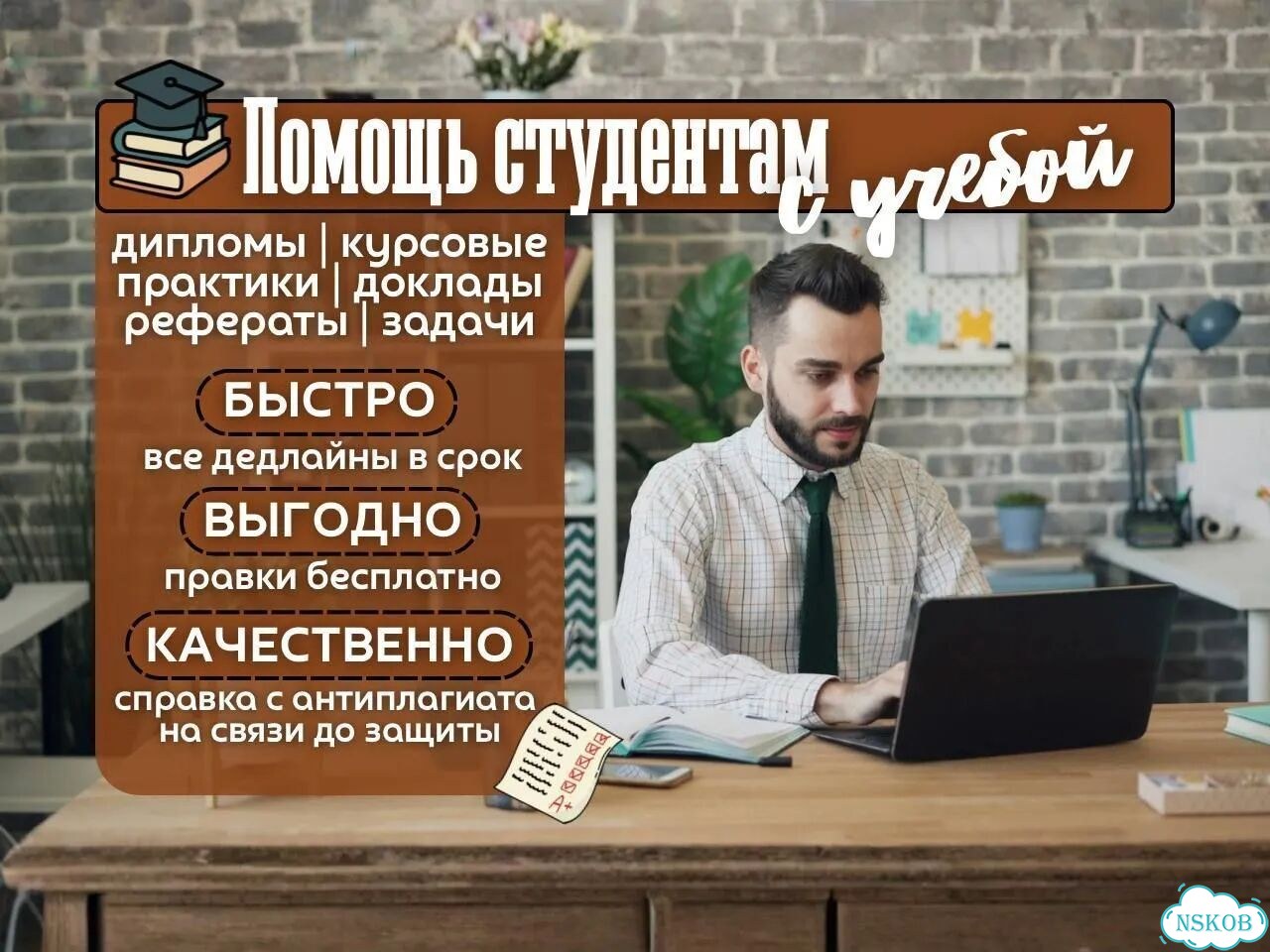Дипломная, курсовая работа, реферат, практика фото 1