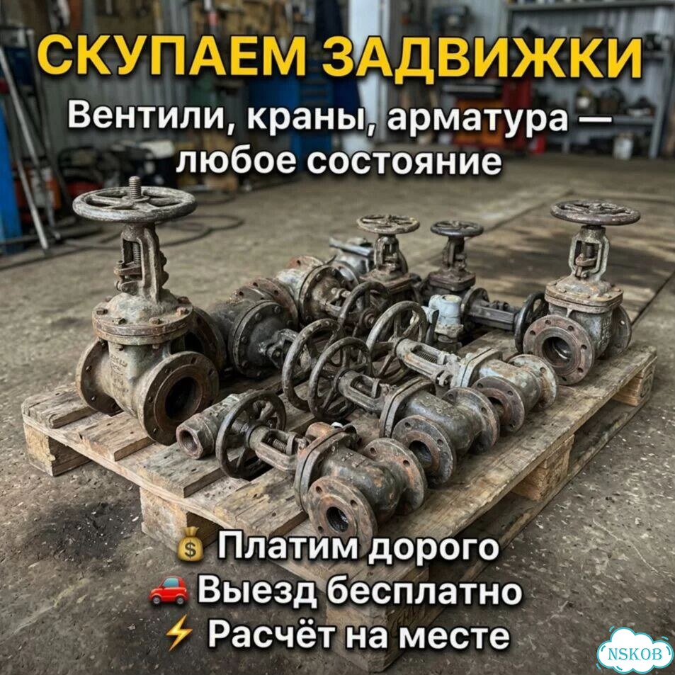 Задвижки ду400 фото 1