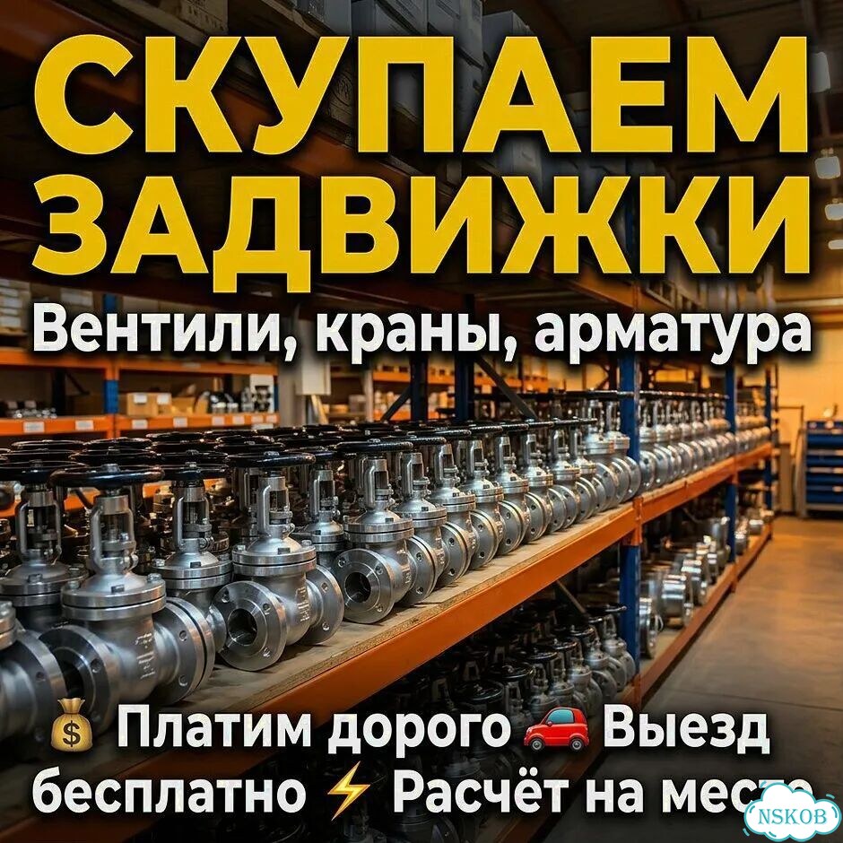 Задвижки ду400 фото 2