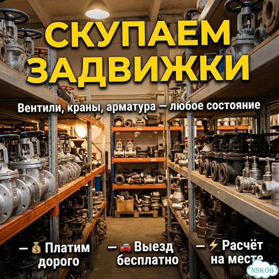 Задвижки ду400 фото 3