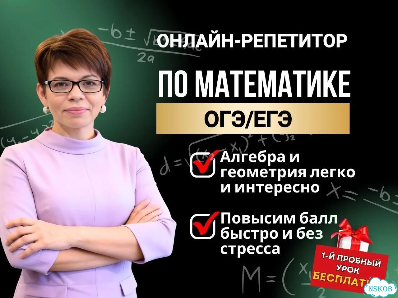 Репетитор-психолог по математике онлайн фото 1