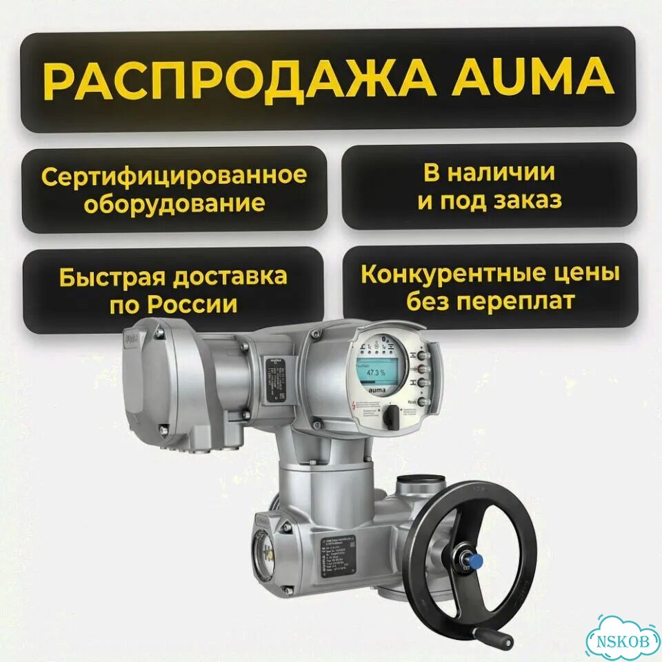 Привод Аума SA 07,06 фото 1