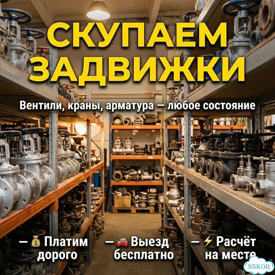 Задвижки ду200 фото 1