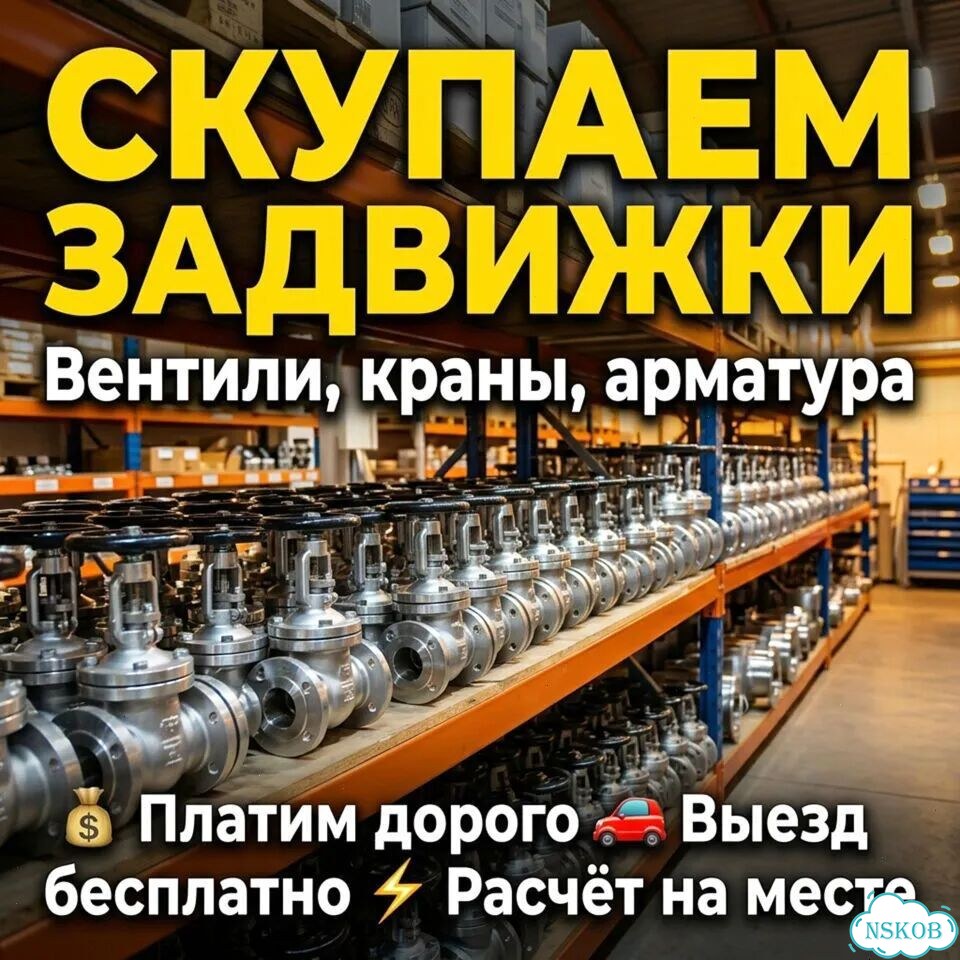 Задвижки ду200 фото 2