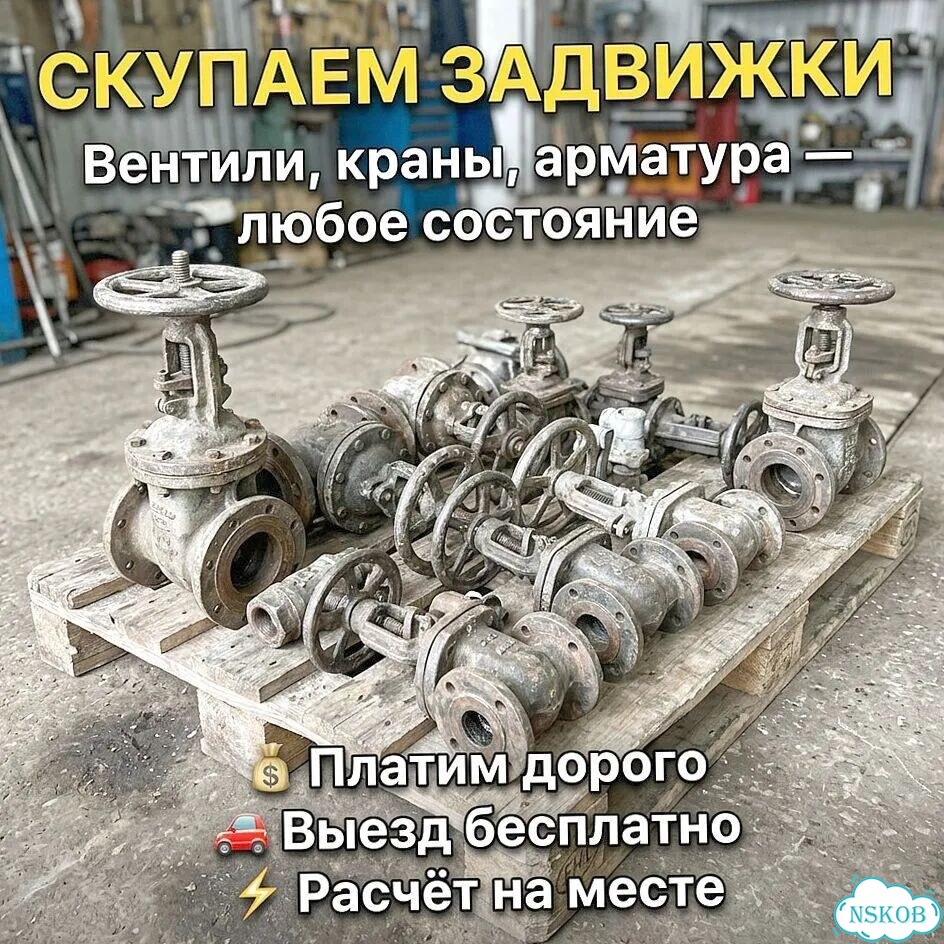 Задвижки ду200 фото 3