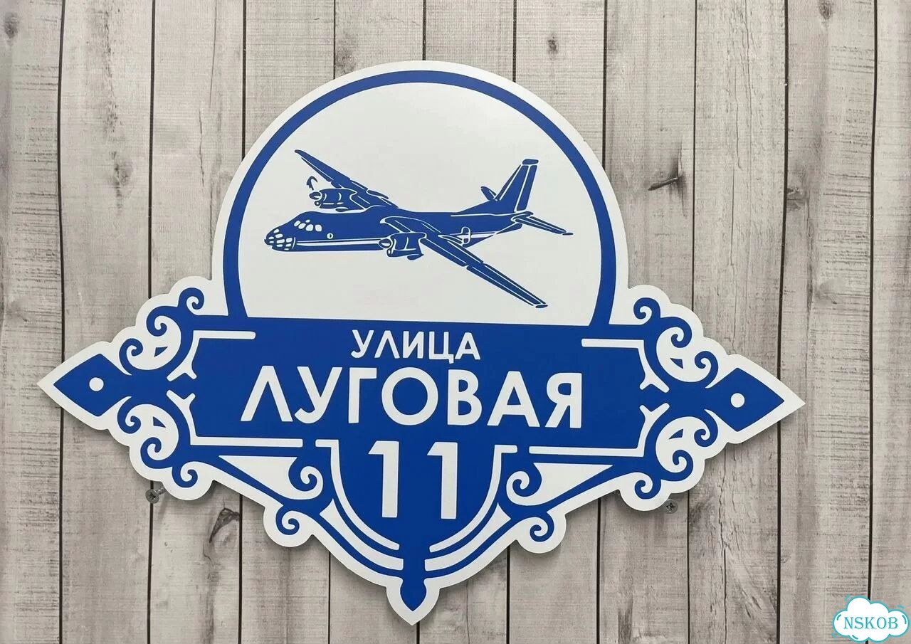Табличка большая и малая от производителя фото 10