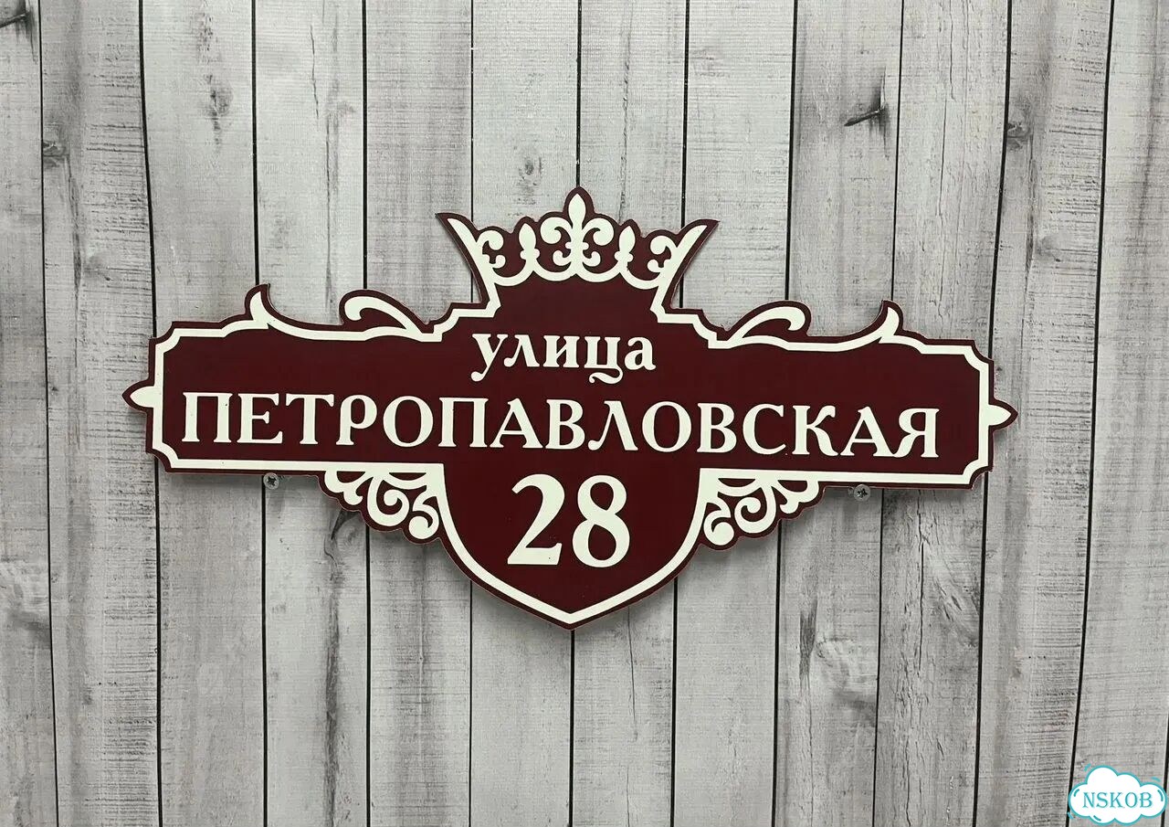Табличка большая и малая от производителя фото 4